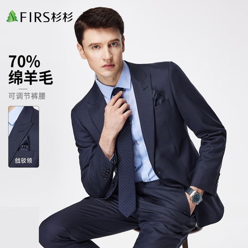 raidyboer雷迪波尔男薄款修身便西服外套302854深蓝色16546s