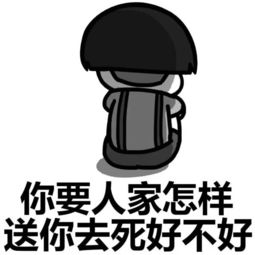 表情丨我们先表面上迎合一下他动图跪下献花
