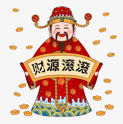 财神节日到财神财源滚滚发财过大年素材图片免费下载千库网