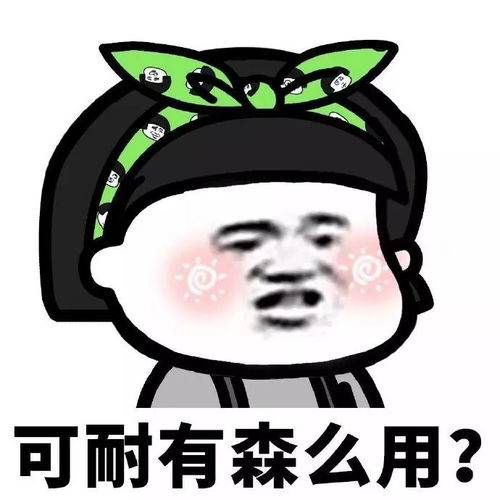 热门套路表情包我是小仙女就要被宠着