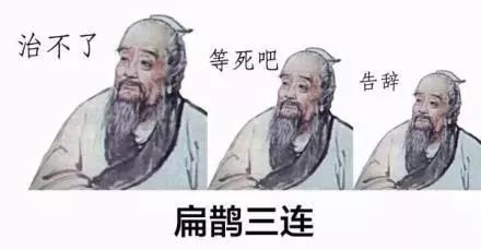 斗图专用这一波医学生的表情包很刺激