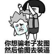 搞笑斗图表情包93张你确定你要和我斗图