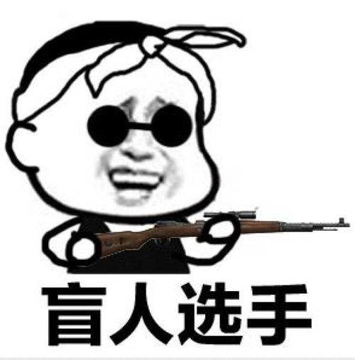 绝地求生大逃杀有多火一大波吃鸡表情包为它正名