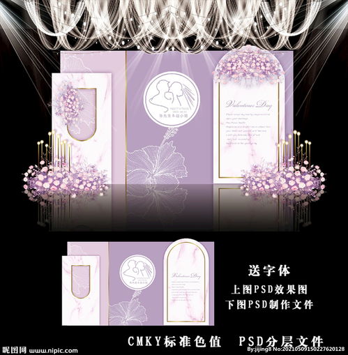 紫色简约婚礼图片