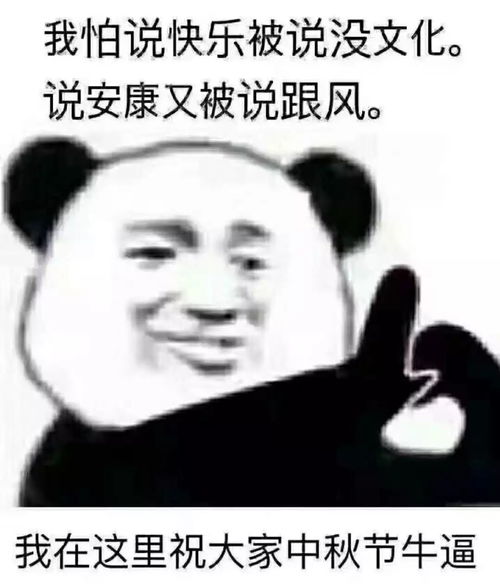 esptv电竞世界祝大家中秋快乐