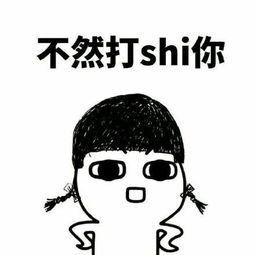 小仙女表情包我是世界上最好看的小仙女