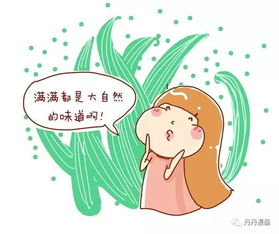 自制东南亚妈美食斑兰椰汁糕漫画食谱