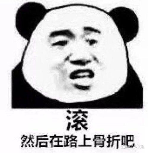 有无骂人的表情包类似下面的这种