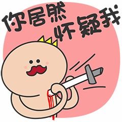 多卡王子微信表情文字表情透明背景图png堆糖,美好生活研究所