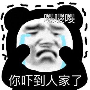 熊猫头表情包我们能在一起吗哪怕你是男的
