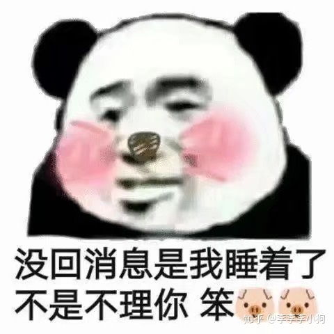 可以分享一些高端骂人的表情包么