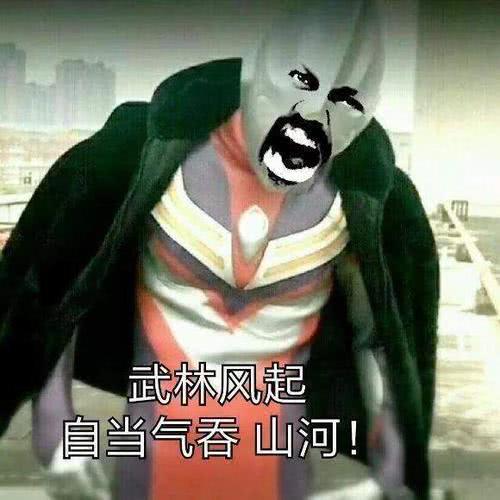 搞笑段子别想着报仇不报仇的了,我们能有多大的仇呢
