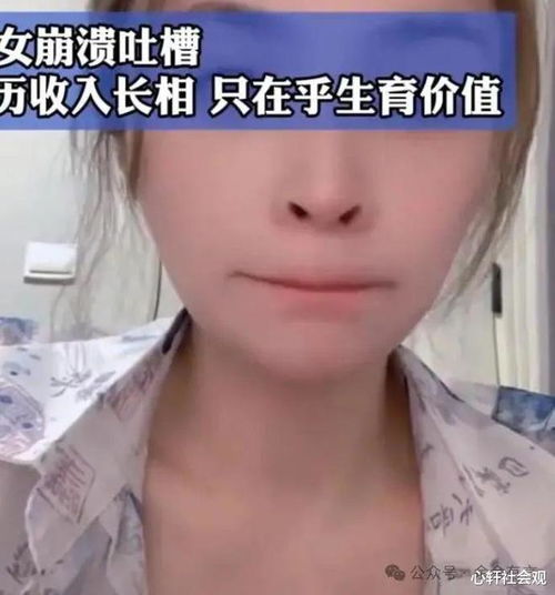 浙江一女子崩溃吐槽长得漂亮有啥用,知道36岁就直接不见