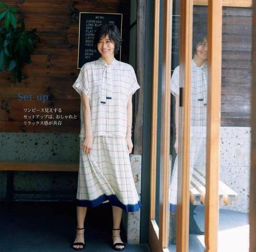 这才是50岁女人的最美装扮,日本模特知性优雅的穿搭,养眼又减龄