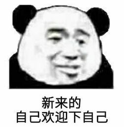 几百条信息没有一条关于我的表情包给我也搞一个表情包下载乐游网游戏下载