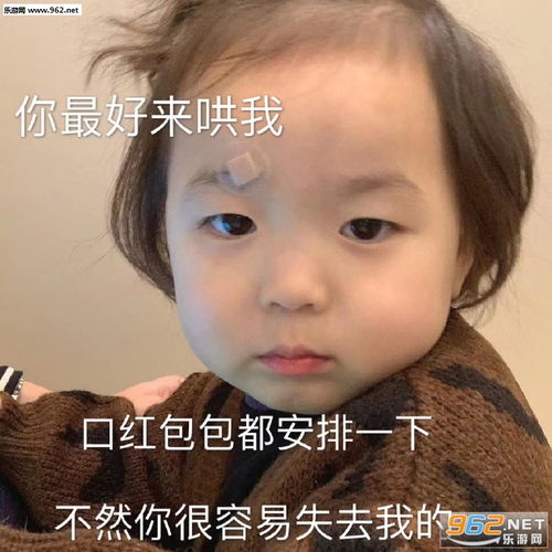 找男朋友要钱的表情包小套路图片找爸爸妈妈要钱表情包下载乐游网游戏下载