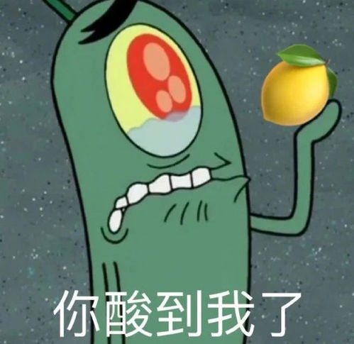 最新热门表情包图片你酸到我了,捂住耳朵,就不会有悲伤