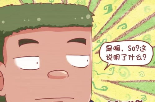 搞笑漫画胖子拒绝了女神的邀请,只因女神让他做他不喜欢的事