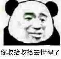 精选沙雕搞笑表情包还以为你要泡我呢,白高兴一场
