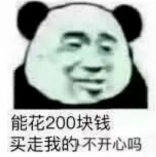 沙雕熊猫头表情包日常更新15
