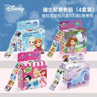 disney迪士尼ds1699米奇雪糕机彩泥套装3件凑单品多少钱