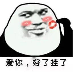 熊猫头表情包i日常情侣互撩