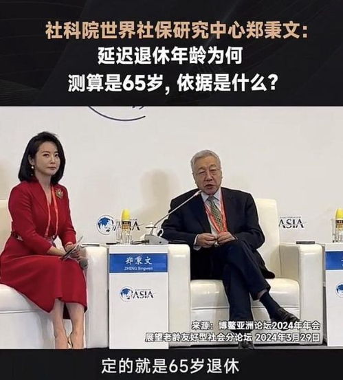 专家建议女性延迟到60岁退休网友建议专家干到90岁老年化延迟退休个人账户养老金网易订阅