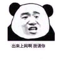 出来玩表情包大全出来喝奶茶出来打麻将出来吃宵夜