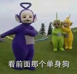 连天线宝宝都有宝宝了而你还是个