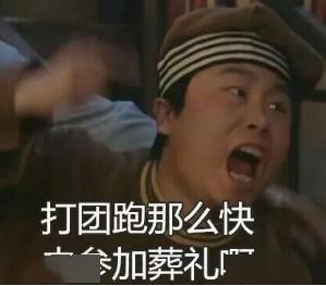 果然狗改不了吃屎啊