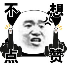 胸前比心表情包