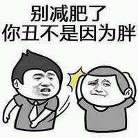 优雅骂人的表情包图片大全微信头像图片大全
