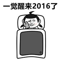 撕逼斗图表情包搞笑图片请问你有多能睡