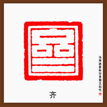 陈字篆书百家姓底纹设计模板下载设计素材素材下的文化艺术设计模板