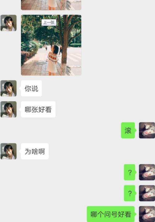 爆笑gif趣图老娘可不是飞机场,不信你看看看妈妈