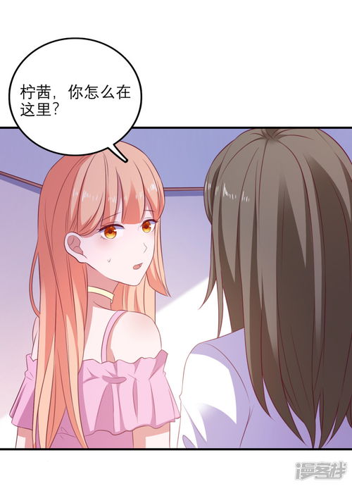 爱神app漫画第98话乱入漫客栈