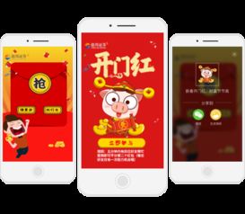 微信红包活动现金红包发红包人人秀h5页面制作工具rrx.cn
