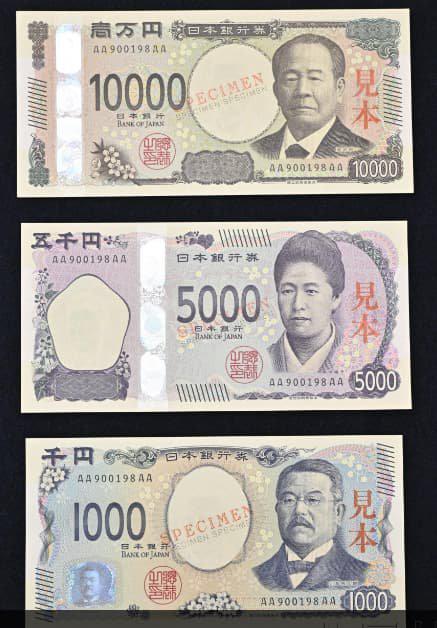 日本央行时隔20年发行新版纸币