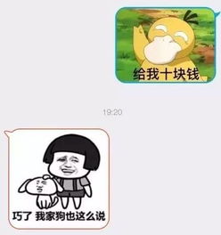 哈哈哈可达鸭要钱表情包火了终于成功掌握了跟微信好友要红包的正确姿势