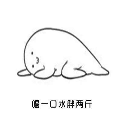 抖音减肥搞笑表情包大全