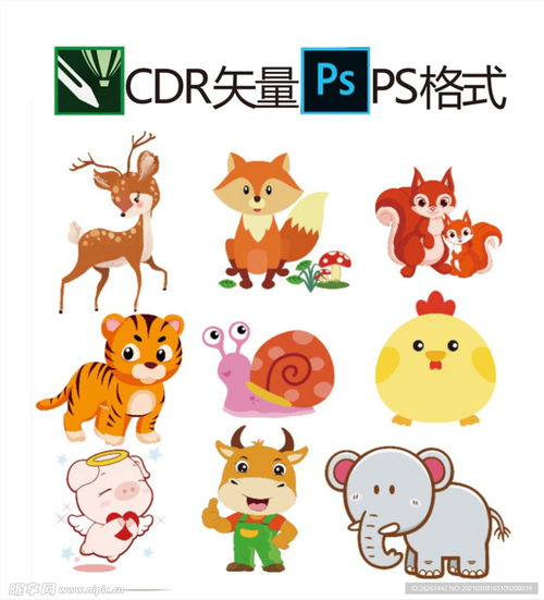 八九卡通动物设计图