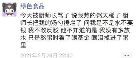厨师搞笑表情包表情