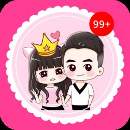 卡通头像制作