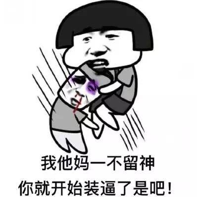 斗图表情包红包一分你狂点