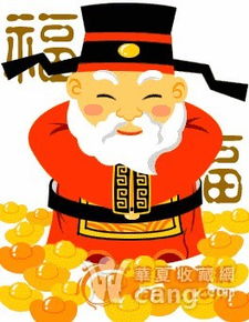 汪维成祝华夏收藏网网友您新年合家欢乐万事如意
