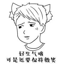 表达生气的表情包