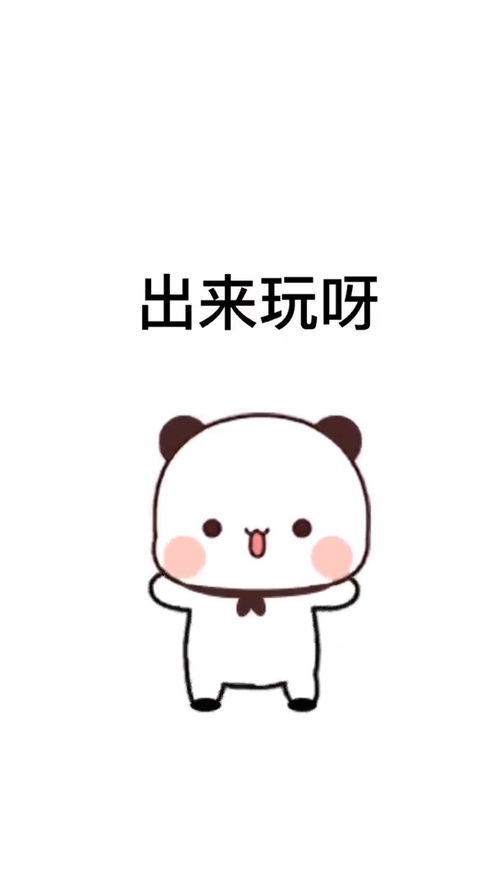 取图主页,出来玩呀表情包搞笑视频经典段子情侣夫妻