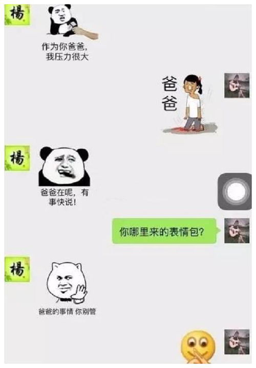 搞笑的表情包图片开心一刻
