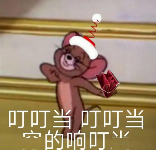 圣诞节表情包请收好
