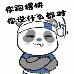 滴2020东风日产成都马拉松表情包正式上线啦